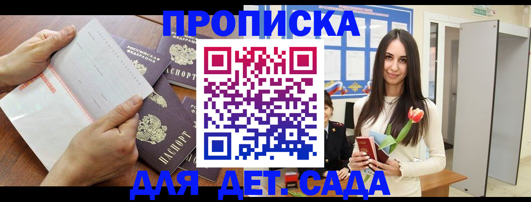 прописка от собственника в Петропавловске-Камчатском