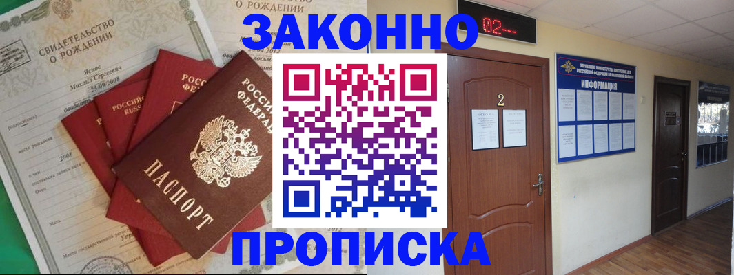 прописка для школы в Петропавловске-Камчатском