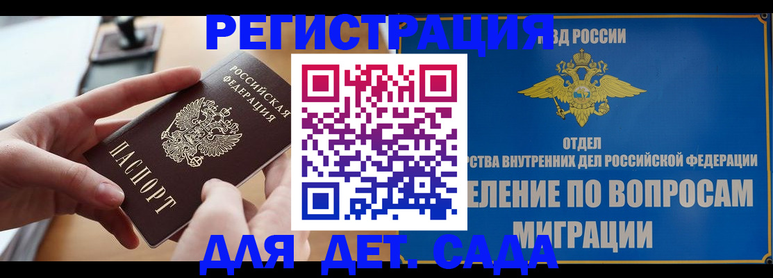 прописка штамп в Петропавловске-Камчатском