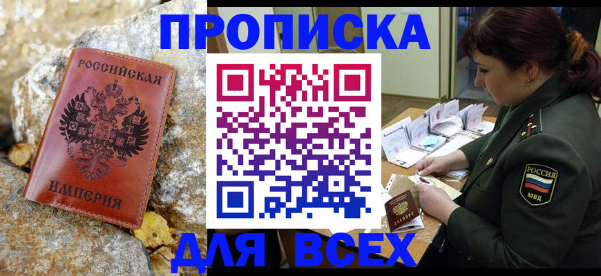 прописка иностранных граждан в Петропавловске-Камчатском