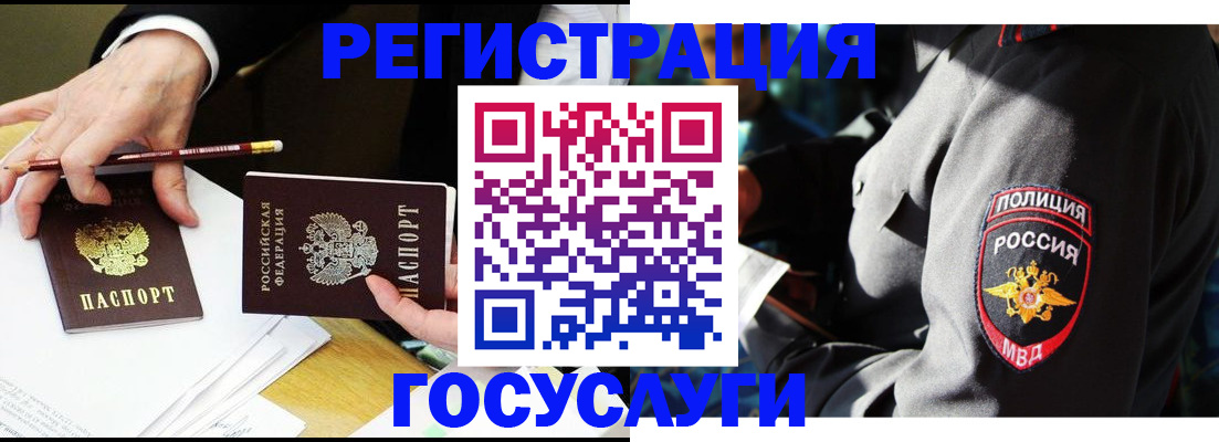 где прописаться в Петропавловске-Камчатском