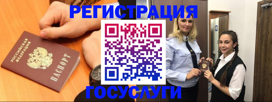 временная регистрация для школы в Петропавловске-Камчатском