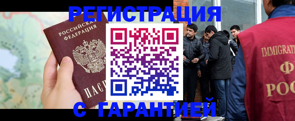 прописка от собственника в Петропавловске-Камчатском