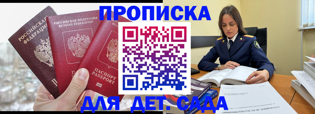 временная регистрация 2025 в Петропавловске-Камчатском