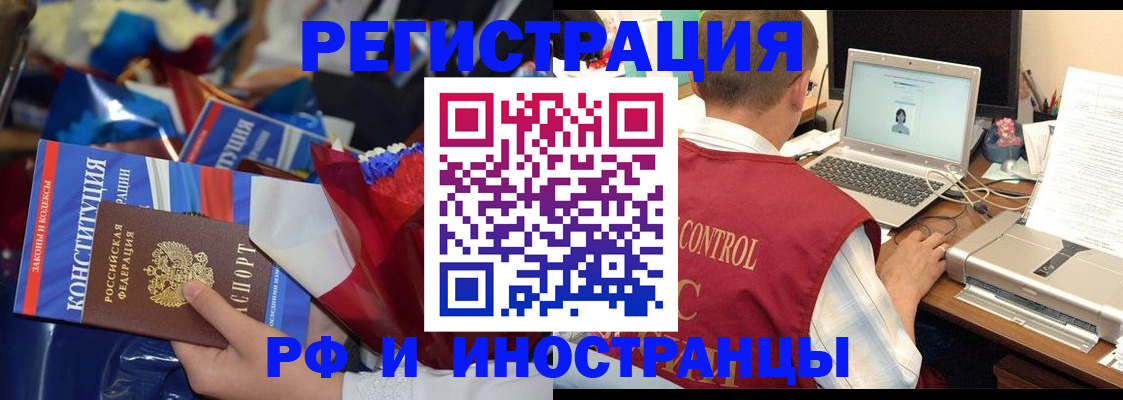 миграционный учет в Петропавловске-Камчатском