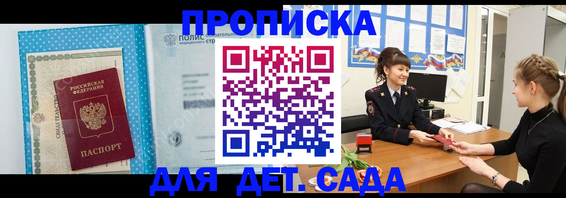 временная регистрация поиск в Петропавловске-Камчатском